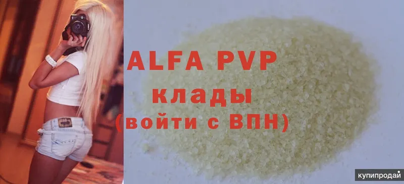 купить  цена  Балаково  маркетплейс телеграм  APVP мука 