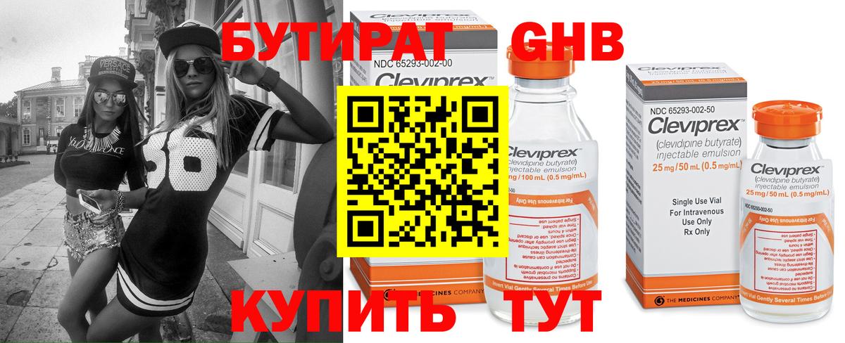 Балаково  Бутират оксана  Бутират  Вход с VPN 