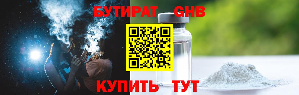 БУТИРАТ оксана Балаково