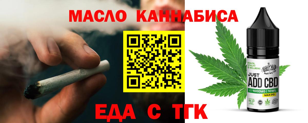 Балаково  Печенье с ТГК марихуана  Вход с VPN 