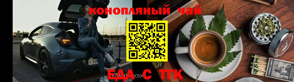 Canna-Cookies конопля  Балаково 