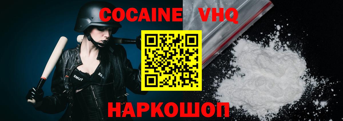 Балаково  Cocaine Эквадор  Вход с VPN  Кокаин 97% 
