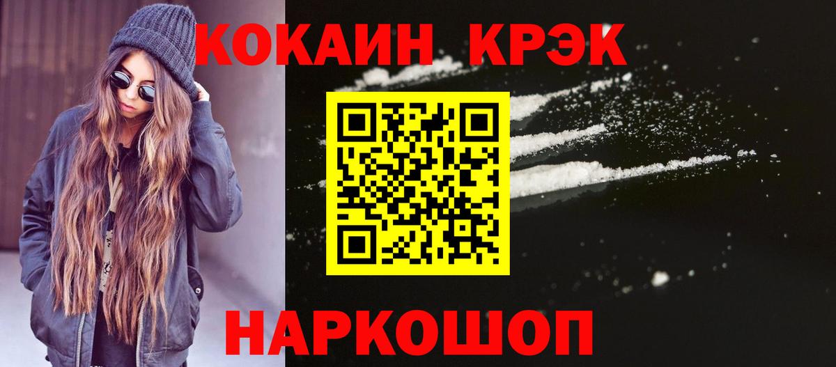 Cocaine 99%  Балаково  КОКАИН 97% 