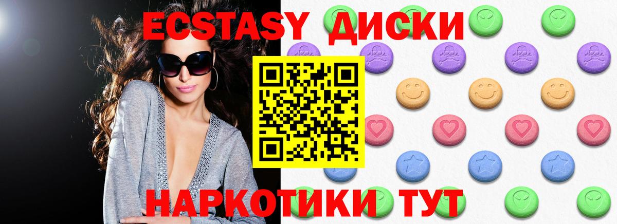 Экстази louis Vuitton  купить наркотик  MEGA ТОР  Балаково  Вход с VPN  Экстази 280 MDMA 