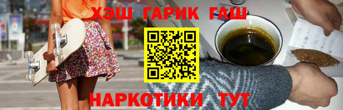 Гашиш Ice-O-Lator  Гашиш  Балаково  Вход с VPN  ГАШ VHQ 