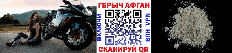 Героин афганец  цена   Балаково 