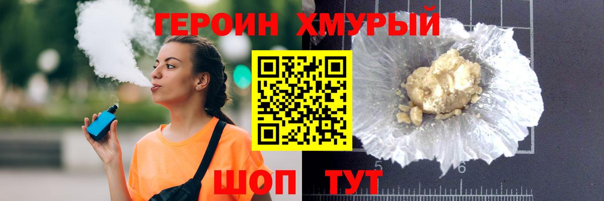 Героин Афган  Вход с VPN  ГЕРОИН  Балаково 