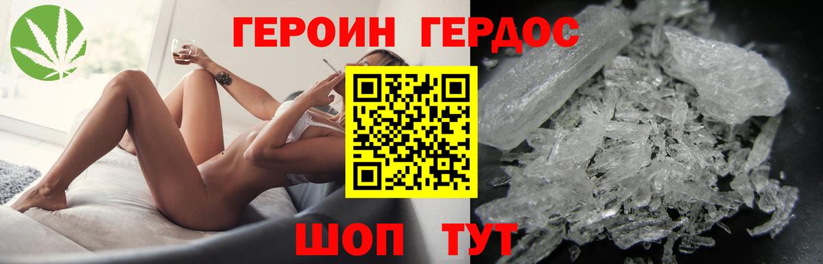 ГЕРОИН гречка Балаково