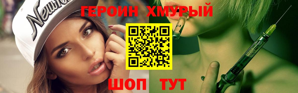 ГЕРОИН белый  Балаково 