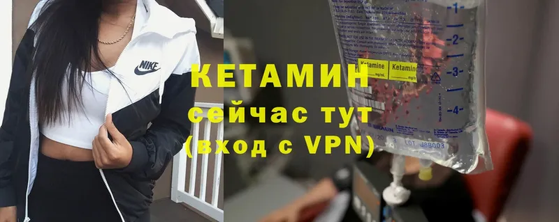 КЕТАМИН ketamine  маркетплейс наркотические препараты  Балаково  где найти  