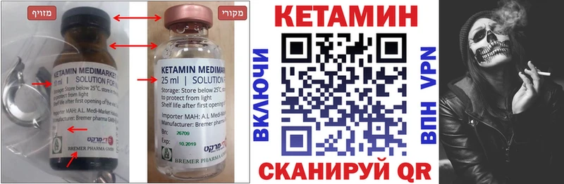сколько стоит  Балаково  Кетамин ketamine 