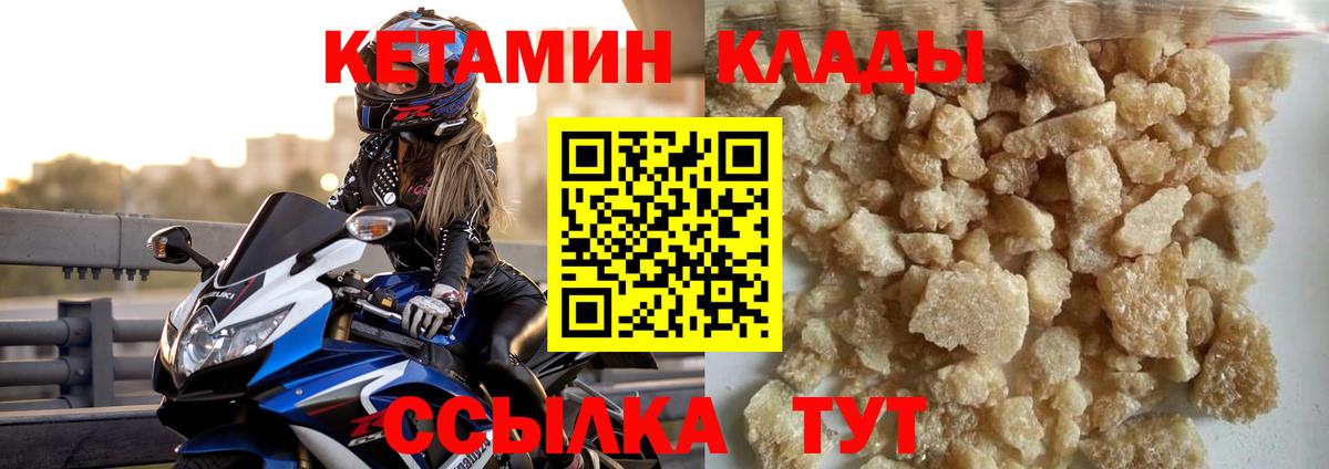 Балаково  КЕТАМИН VHQ  Вход с VPN  КЕТАМИН VHQ 