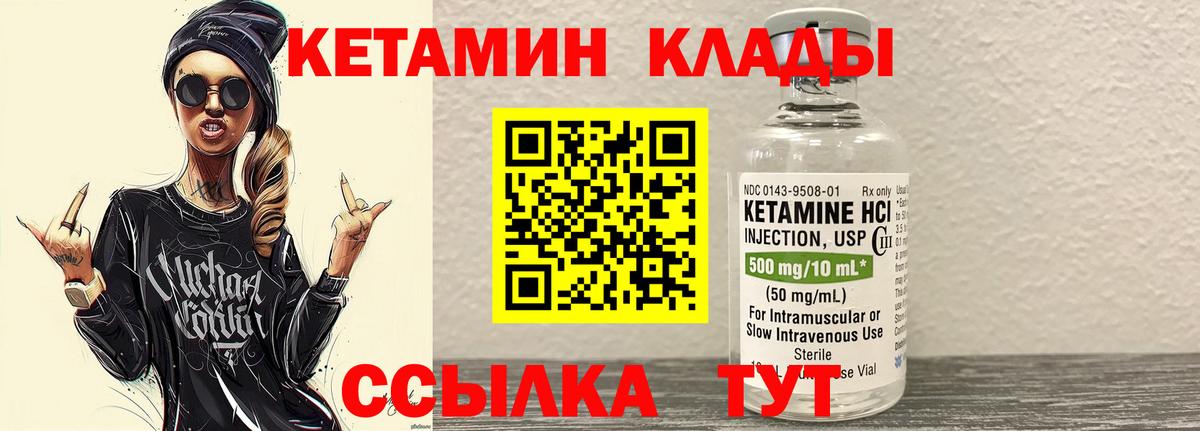 Кетамин VHQ  Балаково  КЕТАМИН VHQ 