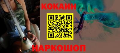 кокаин VHQ Балаково