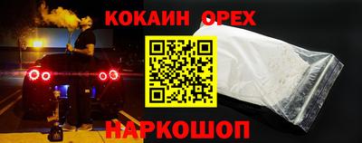 кокаин VHQ Балаково
