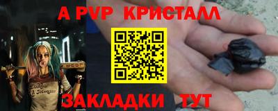 ALPHA-PVP Апрелевка