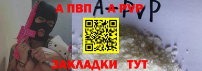 ALPHA-PVP Апрелевка