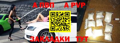 ALPHA-PVP Апрелевка