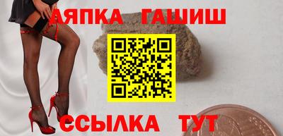 гашишное масло Апшеронск