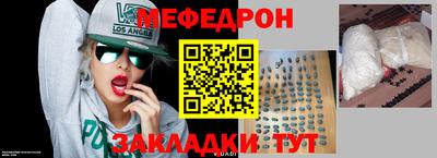 мефедрон Коммунар