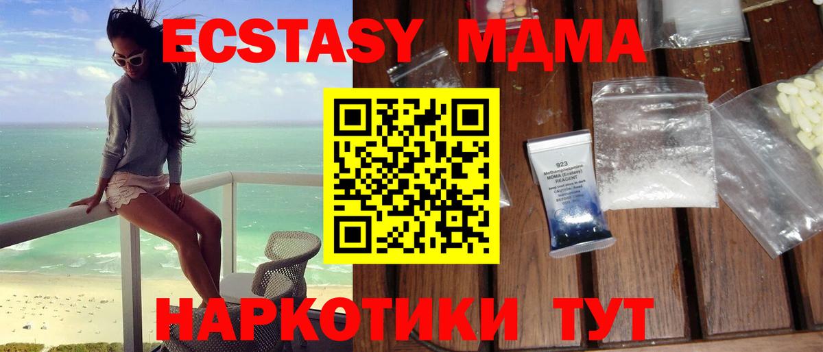 MDMA Molly  МДМА  Балаково  МДМА кристаллы  Вход с VPN 
