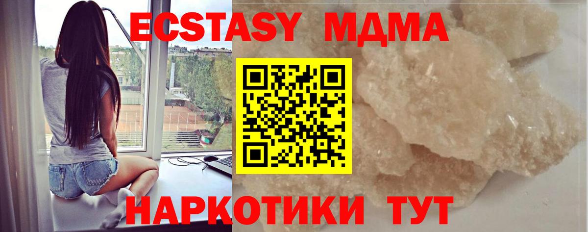 МДМА  Балаково  MDMA Molly  MDMA Molly 