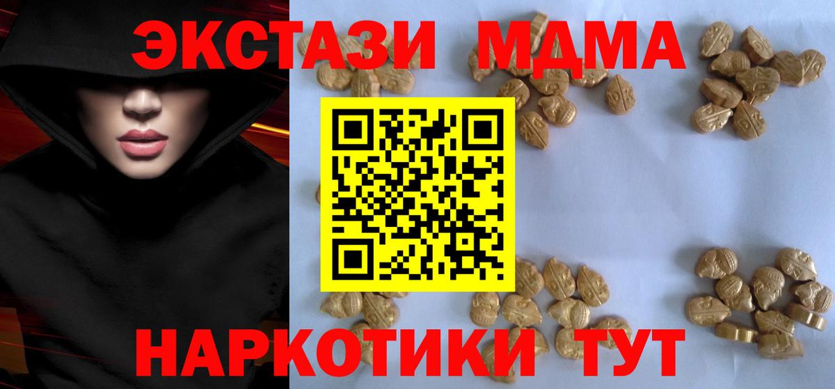 МДМА VHQ Балаково