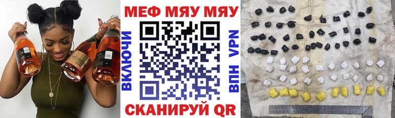 МЯУ-МЯУ мука Балаково