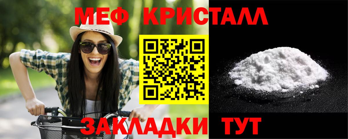 Меф мяу мяу  Балаково