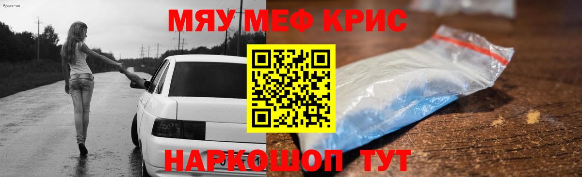 Мефедрон мука Балаково