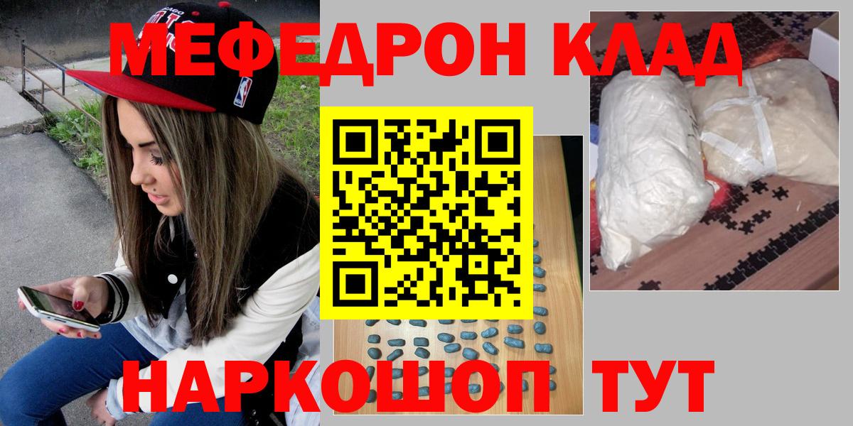 Мефедрон кристаллы  Мефедрон  МЯУ-МЯУ 4 MMC  Балаково 