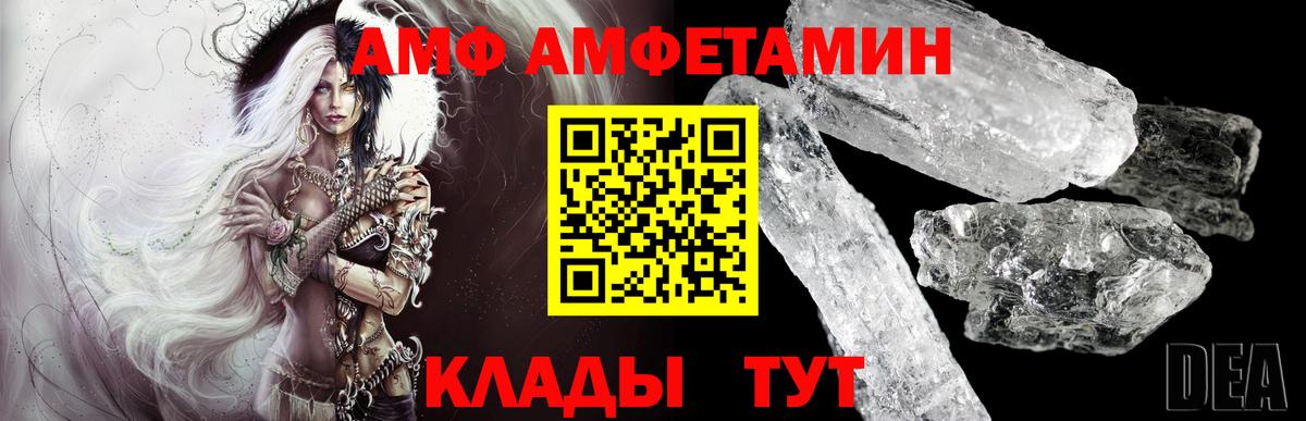 Балаково  МЕТАМФЕТАМИН Methamphetamine  Вход с VPN 