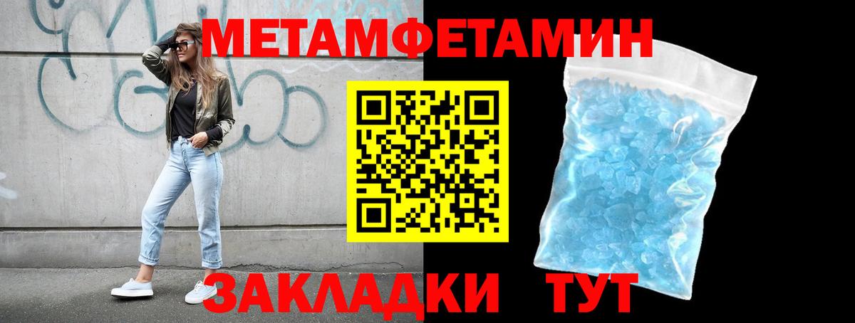 Метамфетамин винт Балаково