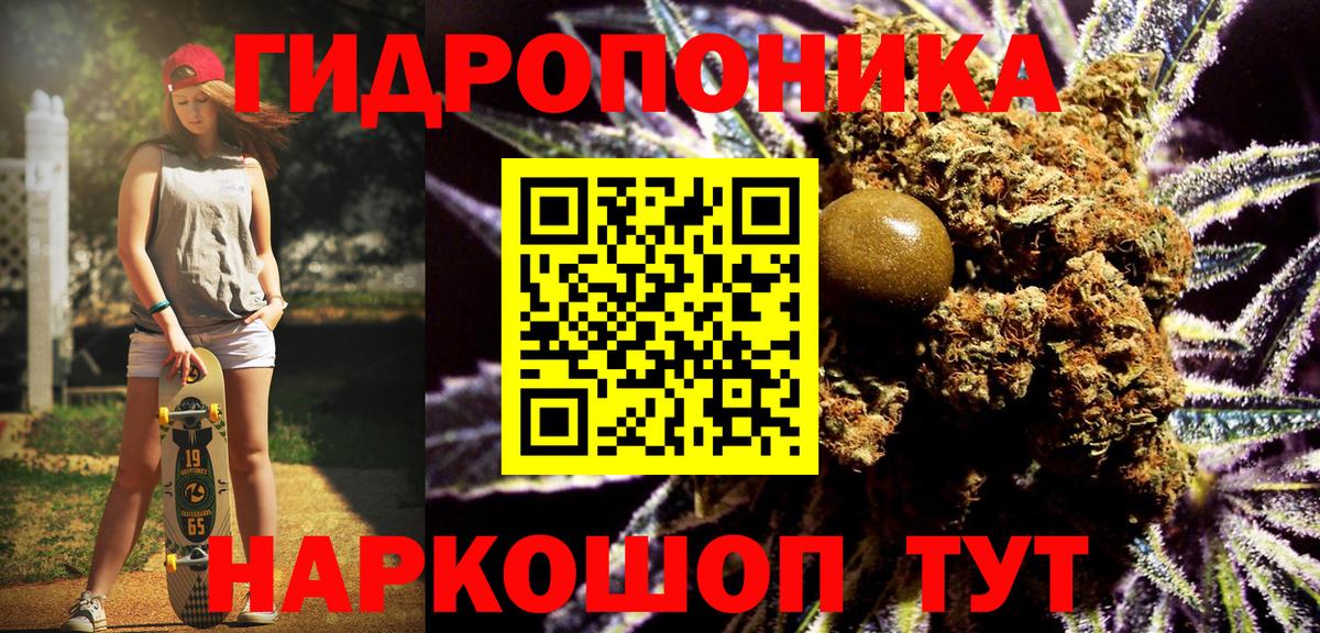 МАРИХУАНА White Widow  Бошки марихуана Amnesia  Бошки марихуана ГИДРОПОН  Балаково  Конопля OG Kush 